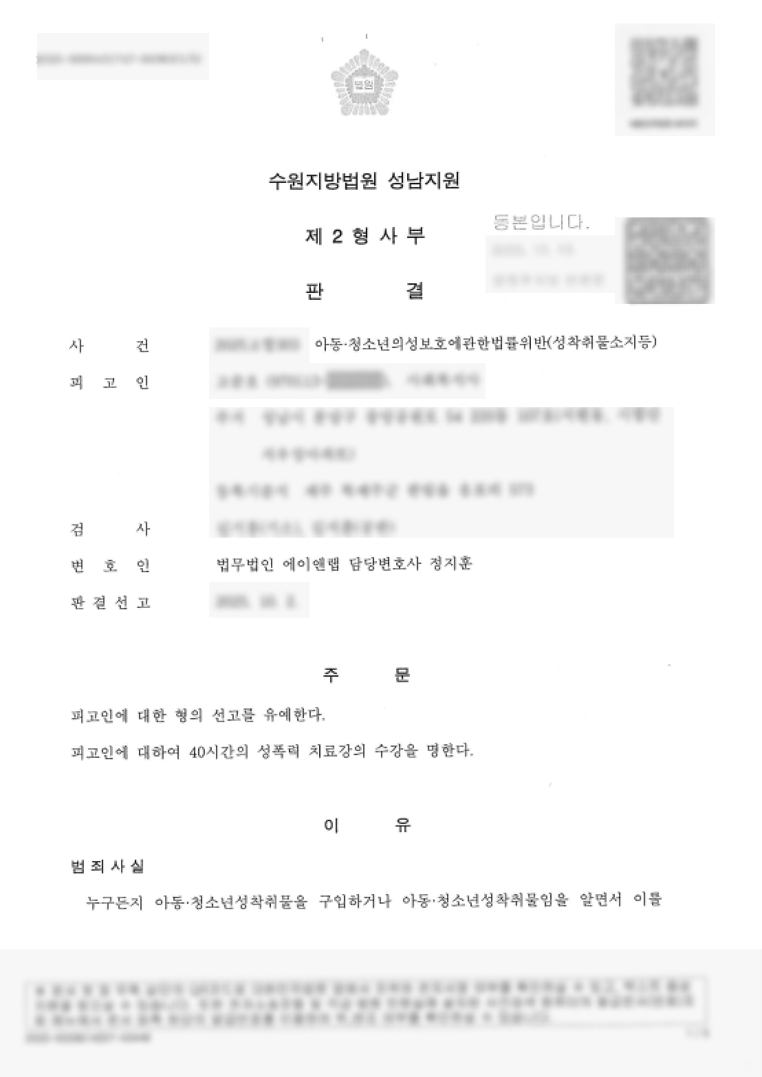 성공사례 처분서