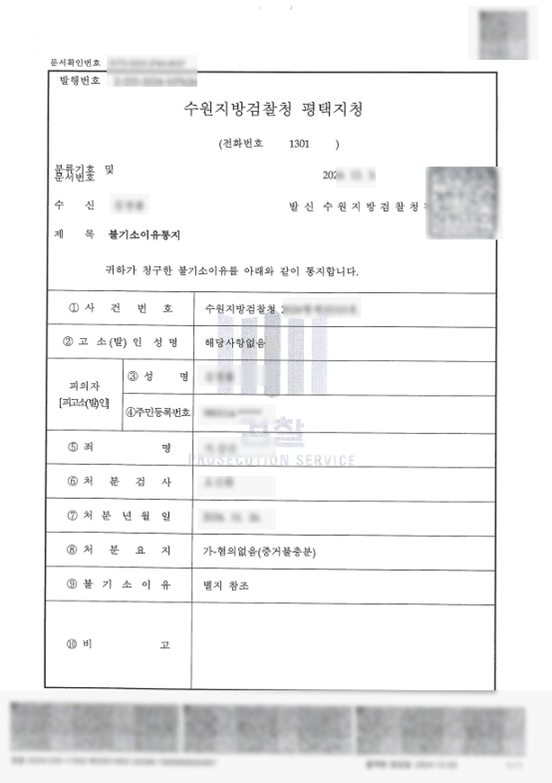 성공사례 처분서