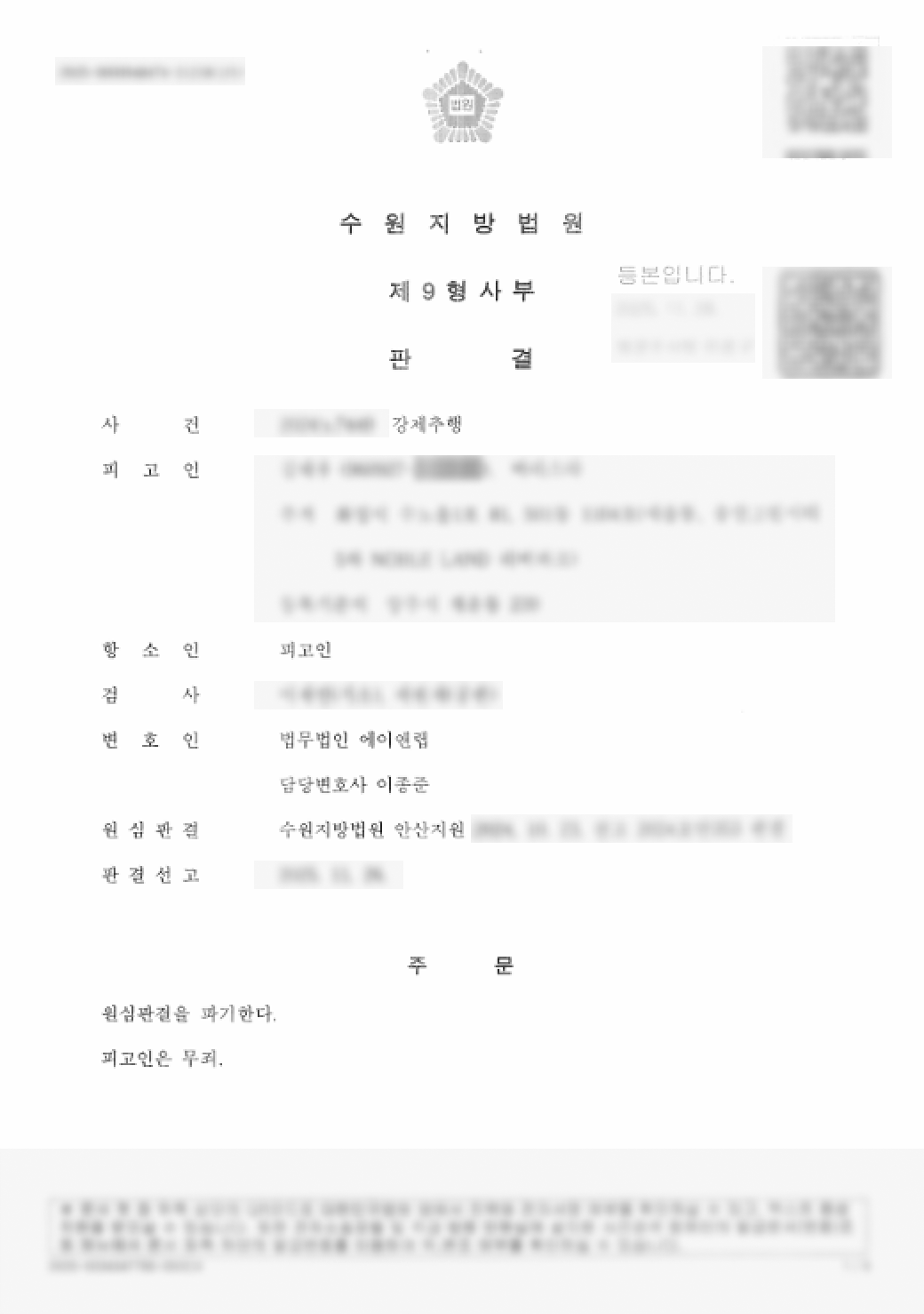 성공사례 처분서