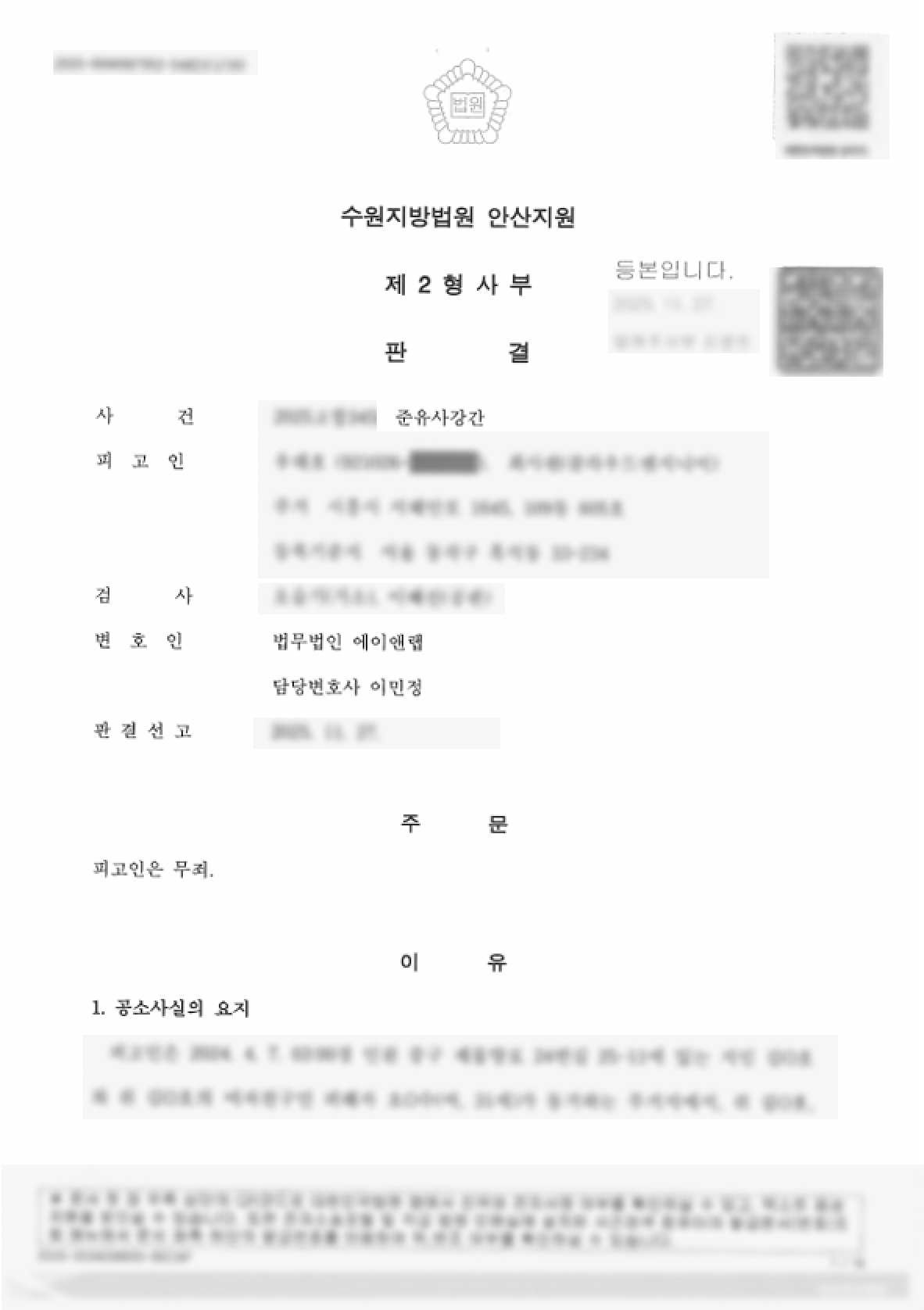 성공사례 처분서