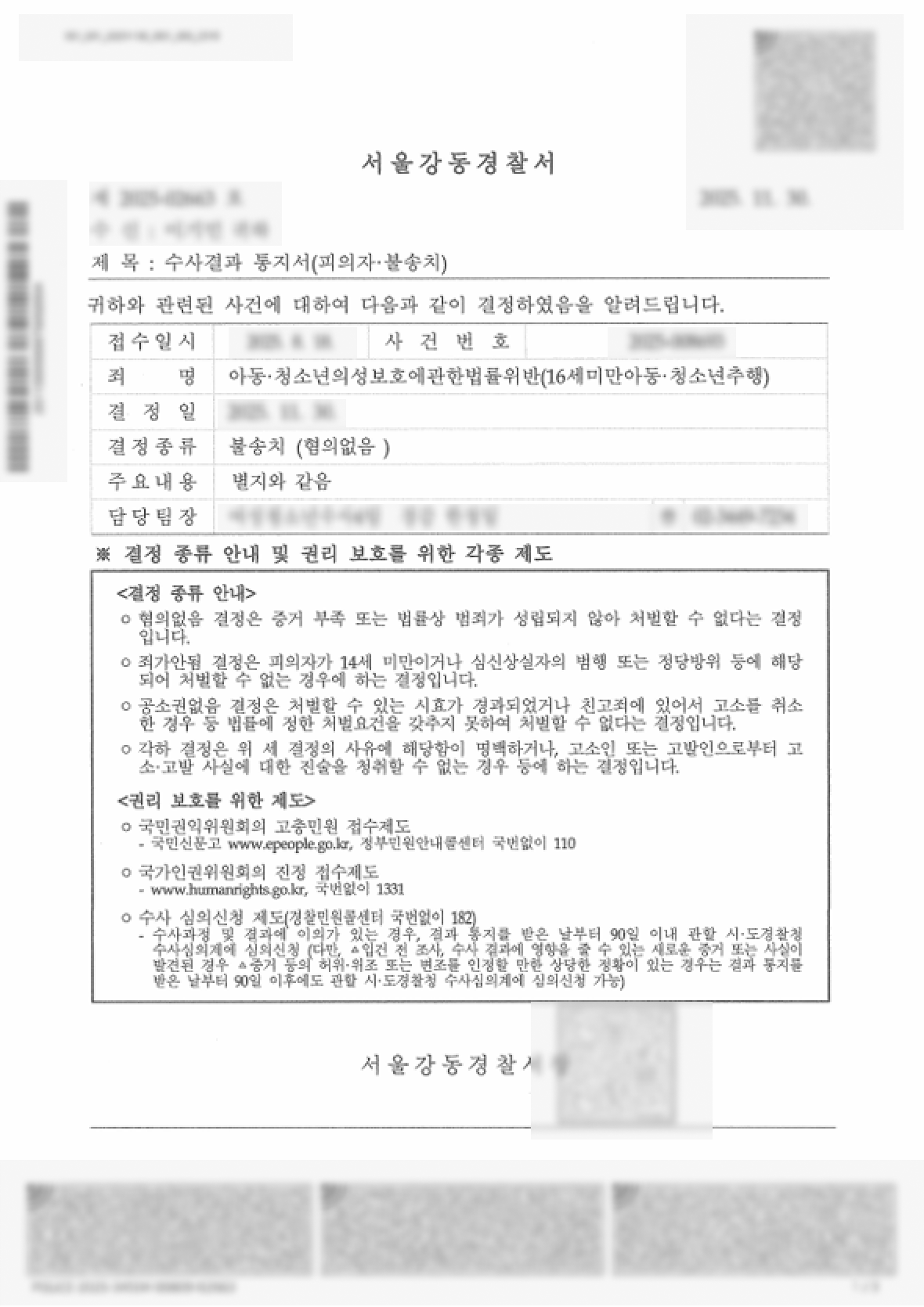 성공사례 처분서