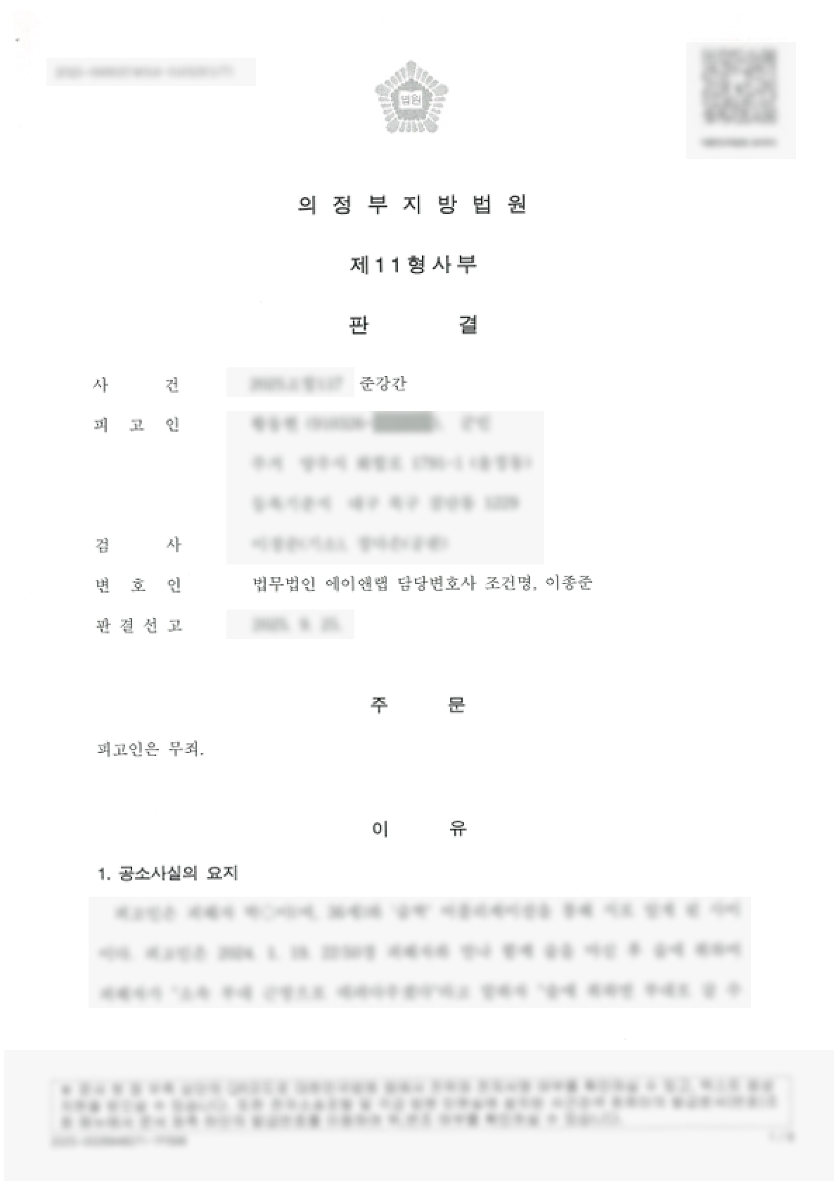 성공사례 처분서